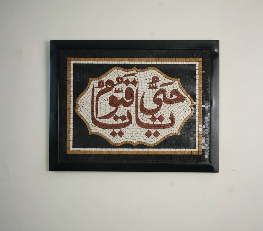 YA Hayyu YA Qayyum