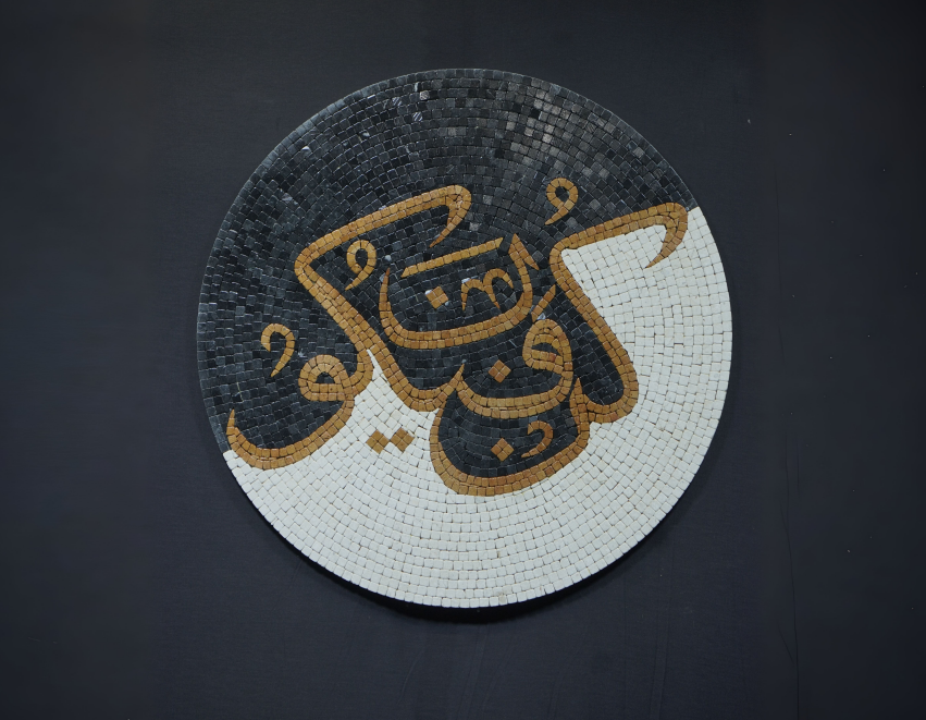 Kun Faya Kun  Black & White Stone Portrait