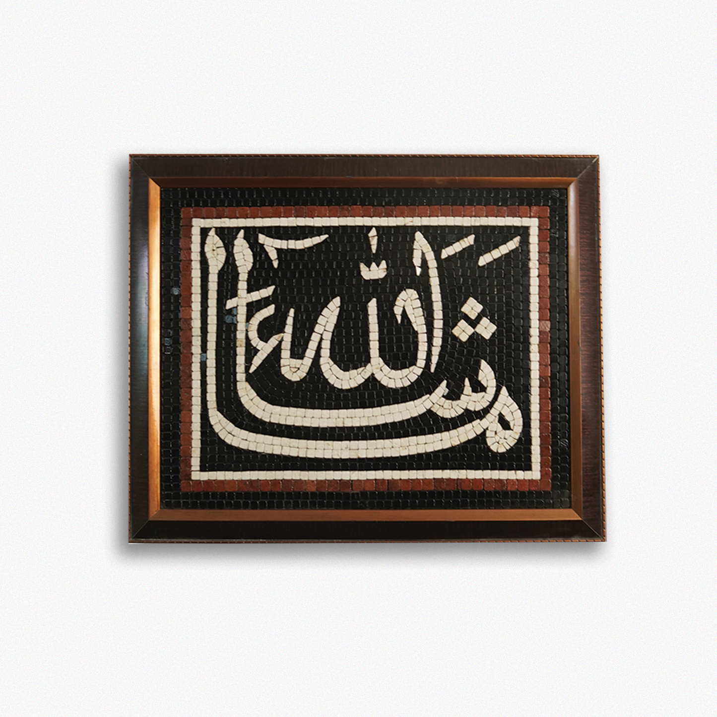 Mashallah - Black & White Stone Art