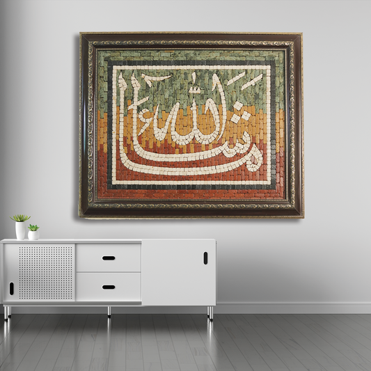 MASHALLAH