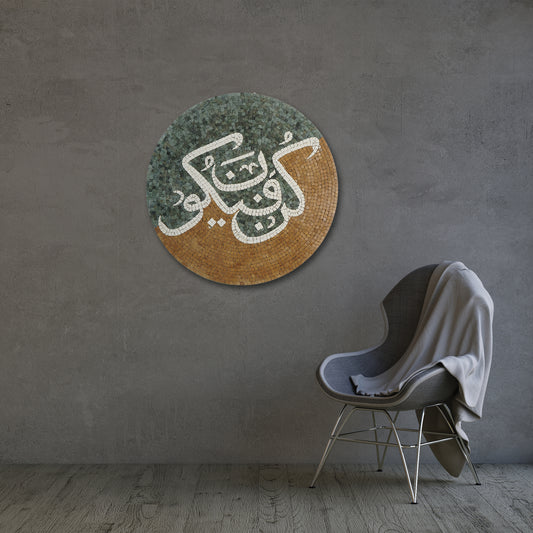 Kun Faya Kun Calligraphy Wall Art – Handcrafted Spiritual Décor for Home & Office