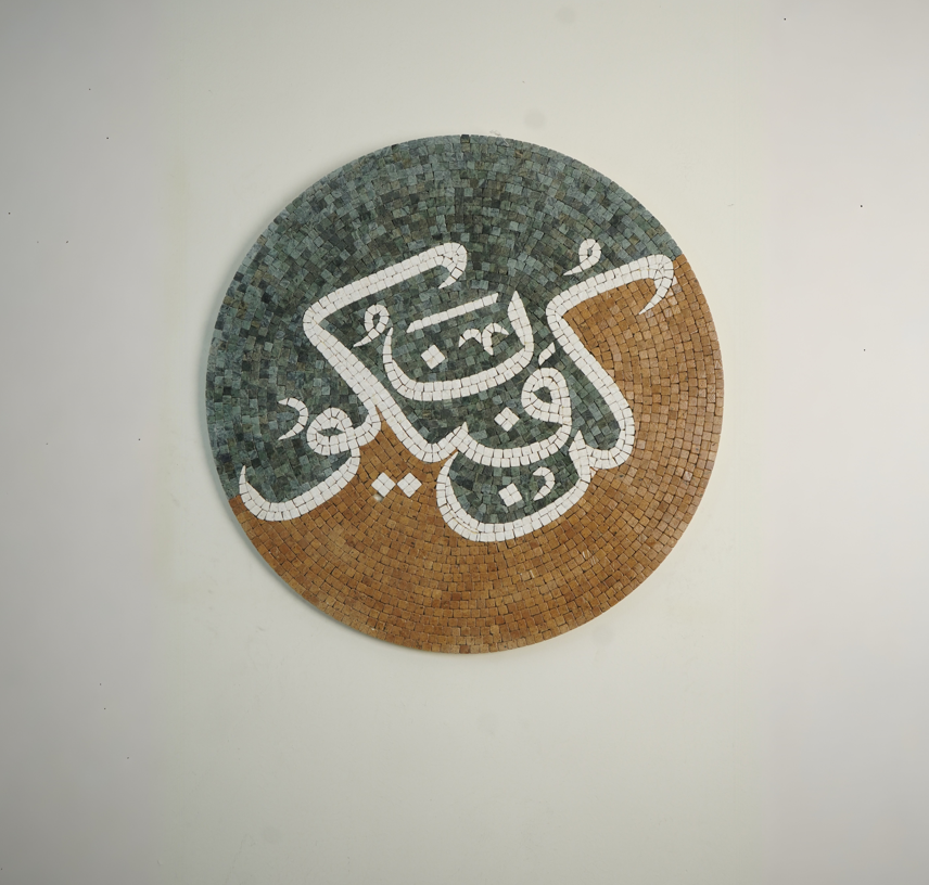 Kun Faya Kun Calligraphy